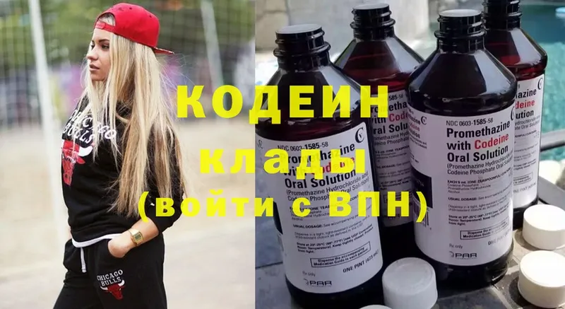 OMG вход  Черногорск  Codein напиток Lean (лин) 