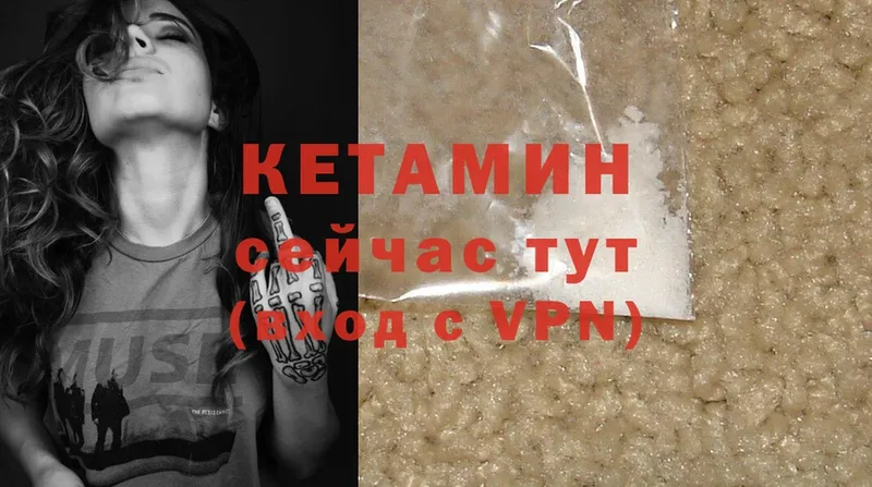 дарнет шоп  Черногорск  Кетамин ketamine 